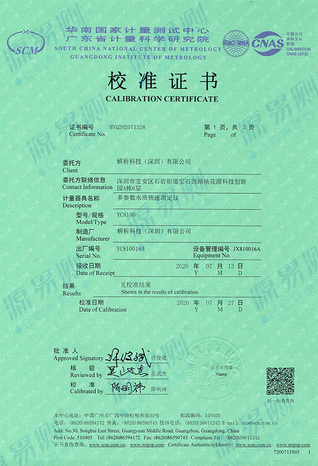  YC8100 Series National Calibration Certificate