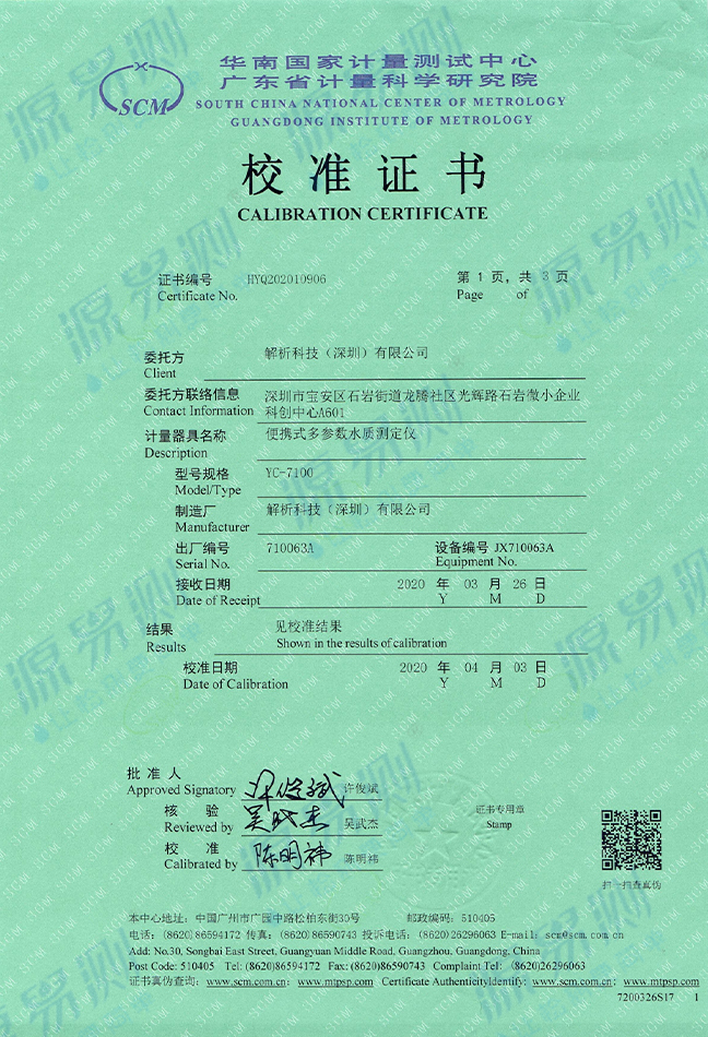 YC7100 Series National Calibration Certificate