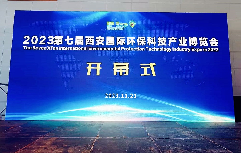  Replay of the exhibition | Xi'an International Environmental Protection Exhibition was successfully concluded, and technology was analyzed to create brilliance again